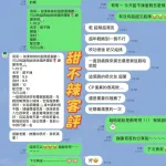 台南約砲-甜不辣