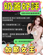 台中約砲-奶蓋