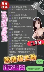 台中約砲-小寶貝