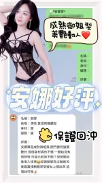 台南約砲-安娜