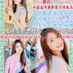 台北約砲-水光肌