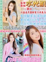 台北約砲-水光肌
