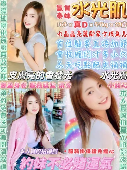台北約砲-水光肌
