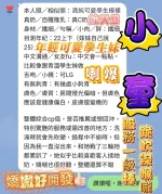 高雄約砲-小童