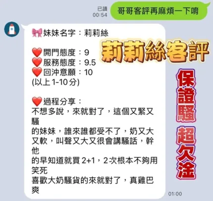高雄約砲-莉莉絲