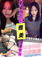 台南約砲-雅美
