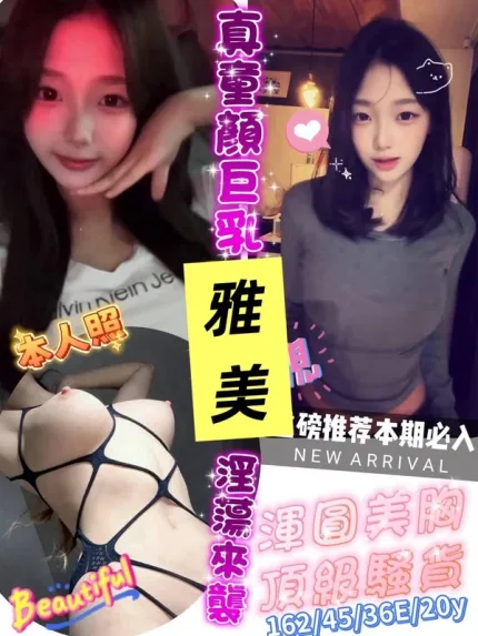 台南約砲-雅美