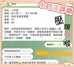 高雄約砲-小叮噹