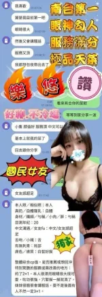 台中約砲-樂悠