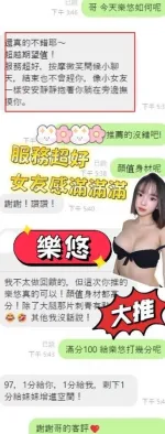 台中約砲-樂悠