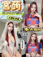 彰化約砲-宮蒟