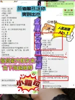新竹約砲-小蘿拉