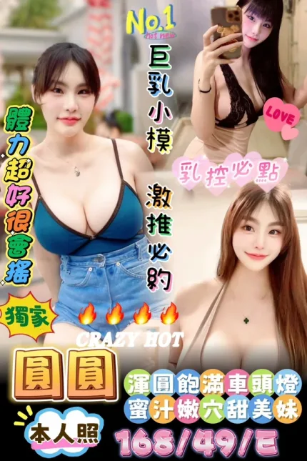 台南約砲-圓圓