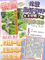 台中約砲-依萱