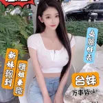 台北約砲-芯芯