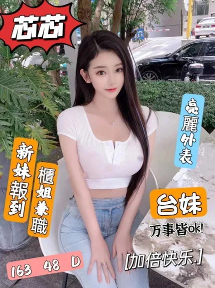 台北約砲-芯芯