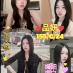 台北約砲-品妍