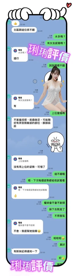 台南約砲-琍琍