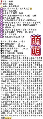 台中約砲-萌萌