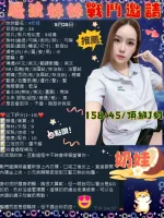 新竹約砲-奶娃