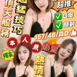 新竹約砲-紫涵