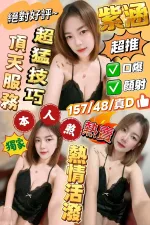 新竹約砲-紫涵