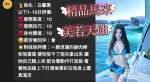 雲林約砲-白馨惠