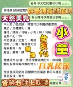 高雄約砲-小童