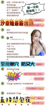 台南約砲-汐奈雉