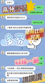 台中約砲-多芬