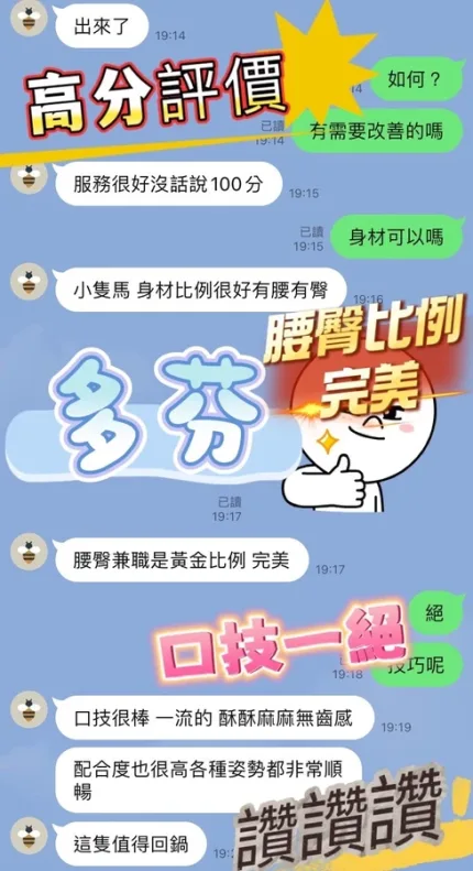 台中約砲-多芬