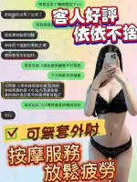 宜蘭約砲-乳拉拉