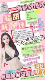 台中約砲-超甜