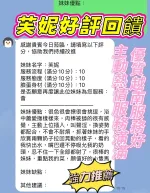 新竹約砲-芙妮
