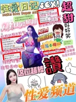 台中約砲-超甜