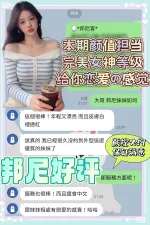 台南約砲-邦尼