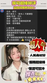 台南約砲-妮可