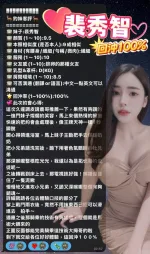 高雄約砲-裴秀智