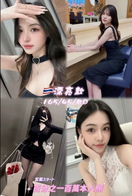 桃園約砲-漂亮款