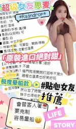 台中約砲-思麥