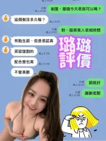 台南約砲-璐璐
