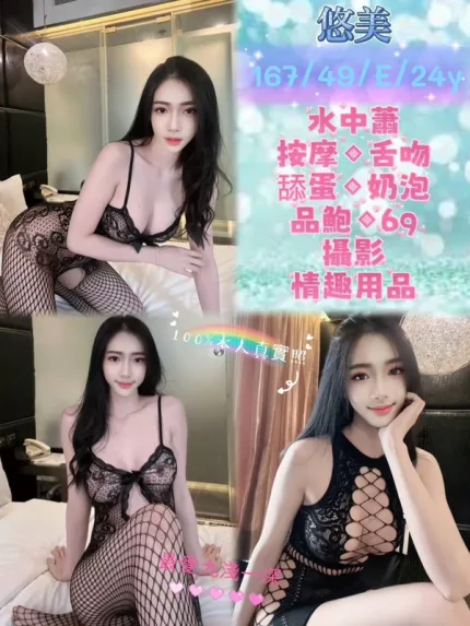 新北約砲-悠美