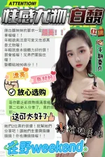 台中約砲-白馥