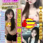 台中約砲-鑽石