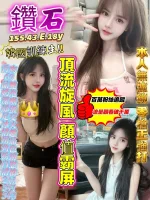 台中約砲-鑽石