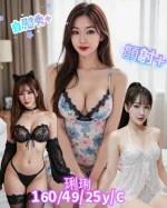台南約砲-琍琍