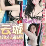 台北約砲-云璇