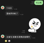 桃園約砲-芯晴