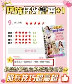 新北約砲-阿妹仔