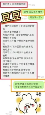 彰化約砲-豆豆